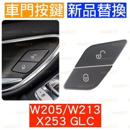 BENZ Switch Lock Door Button C300 W205 W213 S205 GLC X253 W253 CLS Car Interior Accessories