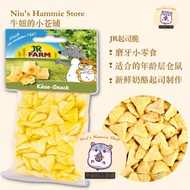 {REPACK} JR FARM Cheese Snacks Molar Snacks for Hamster【分装】JR FARM 起司脆 仓鼠健康零食