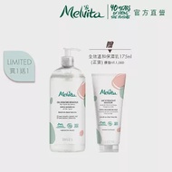 Melvita蜜葳特 溫和沐浴保濕組