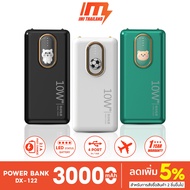 iMI พาว์เวอร์แบงค์ 30000 mah DX-122 powerbank ชาร์จเร็ว Quick Charge 3.0 แบตสำรอง เพาเวอร์แบงค์ รับป