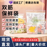 Food Preservation Sealed Bag Freezer Preservation Bag Freezer Bag for Refrigerator Double Tendon Com