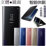 小米 手機殼 鏡面 皮套 防摔殼 保護殼 紅米note10 note9 note8 10T 9T 8T PRO lite