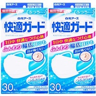 白元 - 快適 成人用 口罩 M size (30個) 獨立包裝*【2件】 - 81327(平行進口)