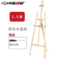 QY^Transon painting materials1.5M Easel and Artboard Set for Art Students Only Stand Folding Easel Sketch Set Full Set