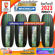 MICHELIN 215/55 R17 PRIMACY 3, PRIMACY 4 ยางใหม่ปี 2023-2024🔥 ( 4 เส้น) ยางขอบ17 FREE!! จุ๊บยาง Premium (ลิขสิทธิ์แท้รายเดียว)