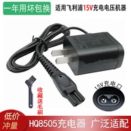 Suitable for Philips Razor Philips Razor series600 Charger S666 HQ8505 Power Cord