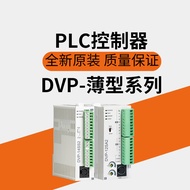 PLC Controller DVP-SE/SV/SS/SA2/SX2/14SS211T/14SS211R/28SV11R2