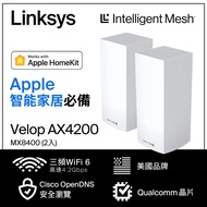 【Linksys】Velop AX4200 三頻 Mesh WIFI6 路由分享器《2入組》
