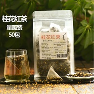 Osmanthus Black Tea Triangle Tea Bag Osmanthus Tea Ceylon Black Tea Milk Tea Special Gram Commercial