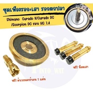 Fishing Reel Gear Set + Pole Curado K/Curado DC/Scorpion DC HG Model 7.4 Round (Comparable)