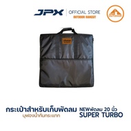 กระเป๋าใส่พัดลม JPX 20นิ้ว