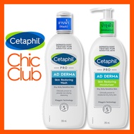 CETAPHIL PRO AD DERMA SKIN RESTORING แพ็คคู่ MOISTURIZER 295ML + WASH 295ML