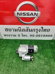 มอเตอร์สตาร์ท NISSAN NAVARA D23 NP300 YD25TI 23300-4KV0A (เป็นอะไหล่แท้ Nissan) รหัส A407