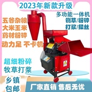 WK-6Grass Beater Household Multi-Functional Ultra-Fine Grinder Farm Wet and Dry Dual-Use Chicken Duck Pig Grass Beater J