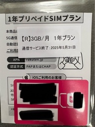 🇯🇵日本直送🇯🇵 [現貨］包順豐店到店 不包便利店 到便利店需到付） 樂天Rakuten Mobile 每月3GB 一年36GB 包日本號碼 在香港也可接收sms 日本SMS 日本SIM卡 日本短訊 日本上網卡 日本電話卡 日本數據卡 日本年卡 日本電話號碼 Paypay Mercari  Eplus TicketPia LawsonTicket