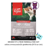 [WSP]  Orijen Fit &amp; Trim Cat Formula ออริเจน อาหารแมวชนิดเม็ด สูตรฟิต&amp;ทริม (ไก่ ไข่ และ ปลา) 1.8 kg.