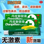 Shu Laugh Danpi Phenol Ointment 10g * 1Pc/Box Laugh Danpi Phenol Ointment 10g Anti-allergic Anti-inf