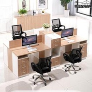 辦公桌員工位簡約6人位職員電腦桌椅組合2雙4辦公室財務隔斷卡座