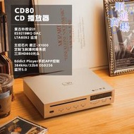 【下單有禮】山靈CD80臺式CD播放器HIFI光碟插放機CD機家用高保真