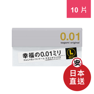 相模 - 相模原創 Sagami Original 0.01 大碼 10 片裝 幸福 001 PU 安全套/避孕套/保險套/CONDOM