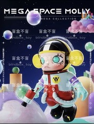 全新 Molly 小畫家 400% 太空人 宇航員 Mega space molly popmart