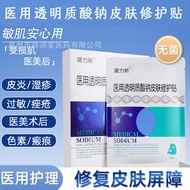 Daily New Arrival/Deli New Medical Sodium Hyaluronic Acid Skin Repair Patch 5 Bags/Box Acne Dermatit