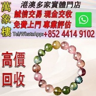 彩碧璽 超頂級 彩虹拉絲貓眼碧璽 11.4-11.8mm 碧璽手珠 Cartier Trinity Necklace 銀飾 k金 鉑金 首飾，金飾，吊墜，翡翠，玉器，鑽石，黃金，黄金首飾，翡翠首飾、鑽