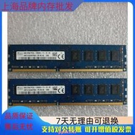 現貨全新 hynix海力士 DDR3 8G 2RX8 PC3L-12800U 1600MHZ臺式機內存