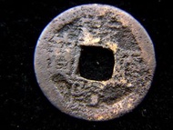 清朝乾隆銅錢-1778年大清乾隆通寶寶雲局(雲南府局)一文方孔銅錢