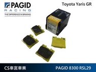 【CS車宮車業】正德國 PAGID 8300 RSL29 來令片 (後) -TOYOTA GR YARIS 2020