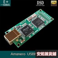 意大利Amanero Combo384模塊 USB數字界面同方案 DSD512 PCM384