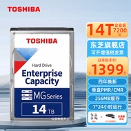 东芝（TOSHIBA） 14t 企业级硬盘 pmr垂直 氦气盘 7200转 MG07ACA14TE 套餐1：送sata线+螺丝 14T【7200转垂直 MG07ACA14TE 】