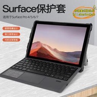 【優選】適用surface pro4保護套手帶鍵盤防摔pro5/6/7保護殼