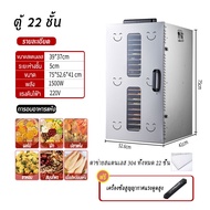 เครื่องอบผลไม้ เครื่องอบลมร้อน  เครื่องอบผลไม้แห้ง ระบบลมร้อน เครื่องอบผลไม้ รุ่นใหม่ ถังเช่า สมุนไพ