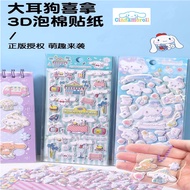 CINNAMOROLL Bubble Sticker Premium Quality Original Sticker Sanrio