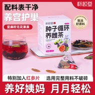 Seed Circulation Ibaraki Tea Bag Female Combination Flaxseed Fig Black Bean Wolfberry Mulberry Yello