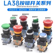 22mm Revolution LA38-11Self-locking Reset Button Rotary Switch X3Mushroom-shaped haircut ZS Emergenc