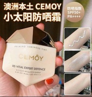 澳洲Cemoy小太陽養膚防曬霜50g 🎀優惠：$188@一支🎀 ⚠️現貨