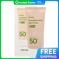 Manyo Factory | ครีมกันแดด Ma:nyo Factory ปาเด ฟรี 50 มล.