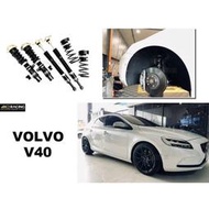 現貨 VOLVO V40 BC BR 避震器 30段阻尼高低軟硬可調 保固18個月