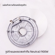 ใหม่ 900w หม้อหุงข้าวแผ่นความร้อน Universal 220v หม้อไฟฟ้าเครื่องทําความร้อนอะไหล่เครื่องใช้ในครัวอุ