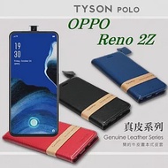 OPPO Reno 2Z 頭層牛皮簡約書本皮套 POLO 真皮系列 手機殼藍色