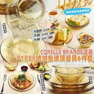 現貨 😍 PYREX 康寧 CORELLE 正品琥珀色玻璃餐具 ( 6件/套 )