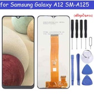 หน้าจอ samsung galaxy A12 / A125F จอ LCD พร้อมทัชสกรีน ซัมซุง กาแลคซี่ A12 / A125 อะไหล่มือถือ LCD S