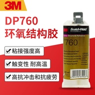 3M DP760 glue epoxy resin AB glue high temperature resistant 230 ° strong bonding glass plastic meta