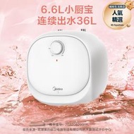 f6.6-20cb(es) 電熱水器6.6l升小廚寶廚房熱水器臺下熱水寶