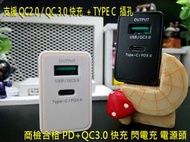 HTC EXODUS 1 6吋 (非1S) PD+QC3.0 9V/12V 快充閃充 充電器