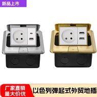 16A Israeli Ground Plug Stainless Steel Embedded USB+typeC Charging Three-Hole Pop-Up Floor Socket