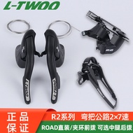 Cross-Border ltwoo Blueprint Road Bike2×7Quick Kit R2Finger Shifter14Quick Bend Handlebar Road Derai