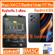 แบตเตอรี่ แท้ Xiaomi Poco X4 GT / Redmi Note 11T Pro / Redmi K50i / Pocophone X4 GT battery แบต BM5G
